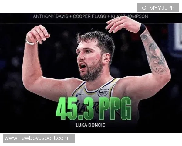 东契奇场均453分震撼全联盟超越浓眉弗拉格克莱三人总和