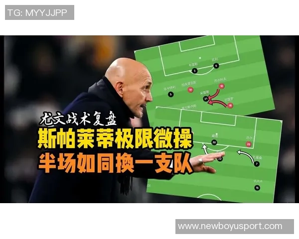 贝尔戈米称斯帕莱蒂战术致博洛尼亚困境尤文表现出色应得三分